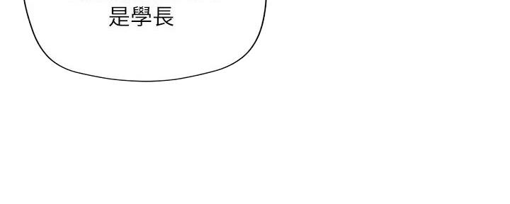 《纯情的崩坏》漫画最新章节第36话免费下拉式在线观看章节第【80】张图片