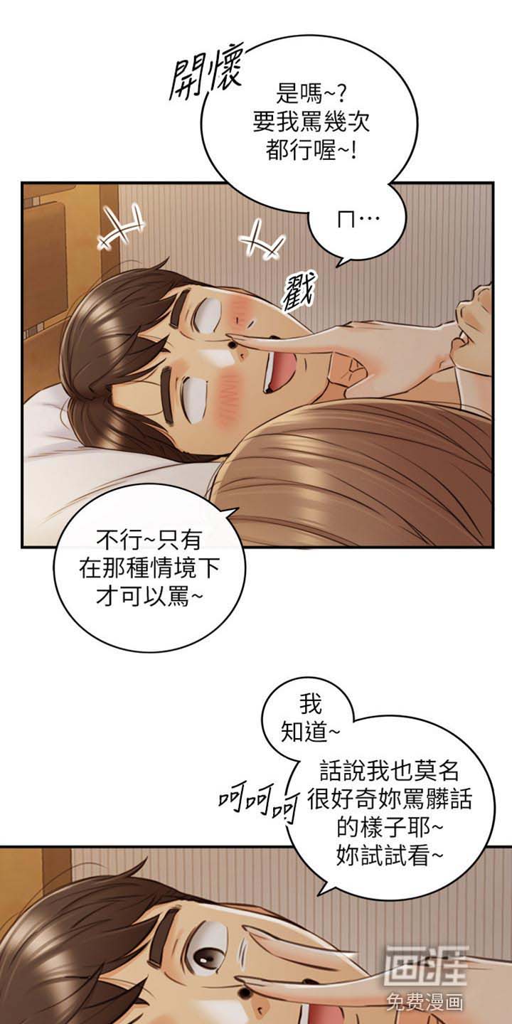 《谎言陷阱》漫画最新章节第133章：选衣服免费下拉式在线观看章节第【14】张图片