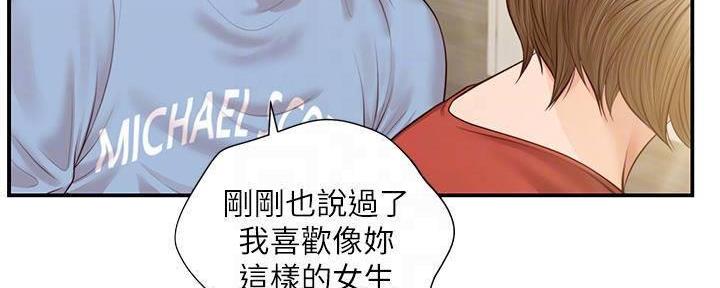 《纯情的崩坏》漫画最新章节第39话免费下拉式在线观看章节第【82】张图片