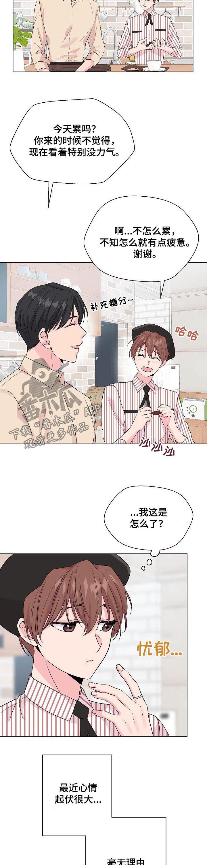 《深海低语》漫画最新章节第64章：【第二季】想要靠近免费下拉式在线观看章节第【12】张图片