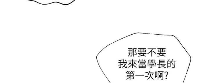 《纯情的崩坏》漫画最新章节第8话免费下拉式在线观看章节第【154】张图片