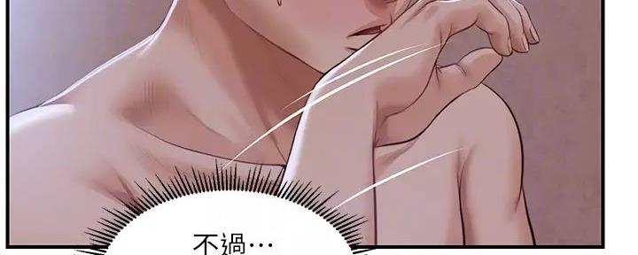 《纯情的崩坏》漫画最新章节第44话免费下拉式在线观看章节第【80】张图片