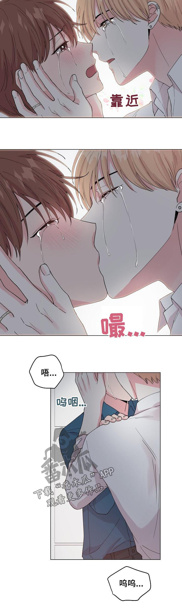 《深海低语》漫画最新章节第84章：【第二季】为什么会流泪免费下拉式在线观看章节第【10】张图片