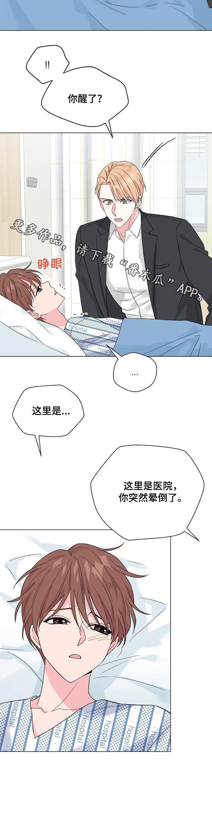 《深海低语》漫画最新章节第58章：【第二季】戒指免费下拉式在线观看章节第【1】张图片