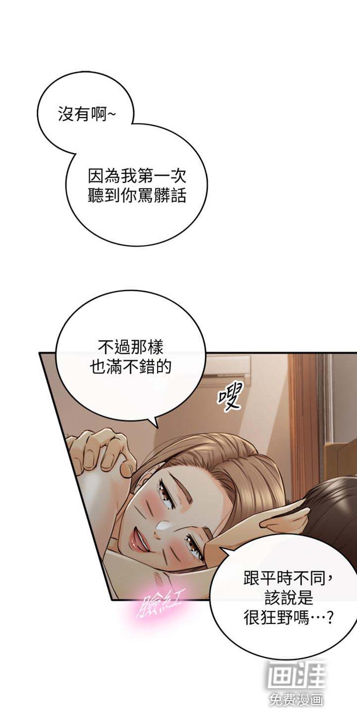 《谎言陷阱》漫画最新章节第133章：选衣服免费下拉式在线观看章节第【15】张图片