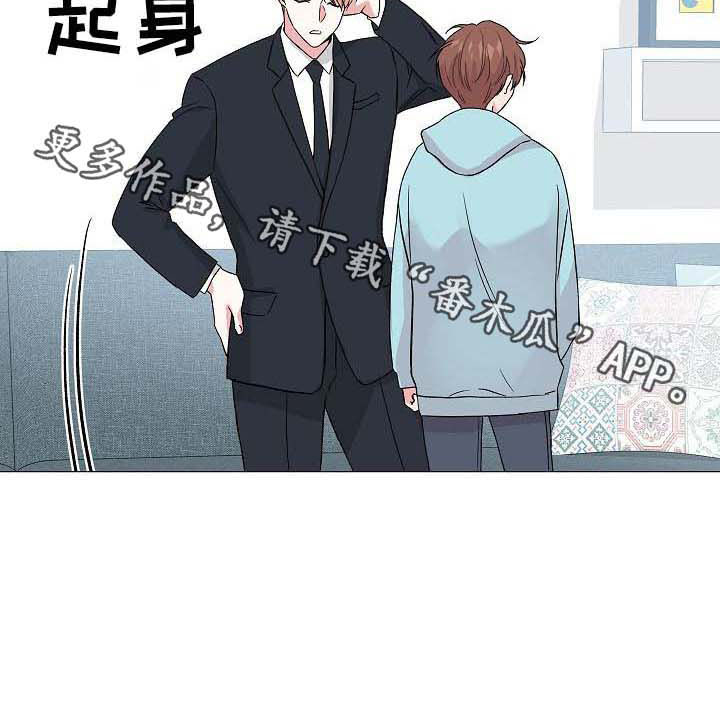 《深海低语》漫画最新章节第49章：【第二季】兼职免费下拉式在线观看章节第【1】张图片