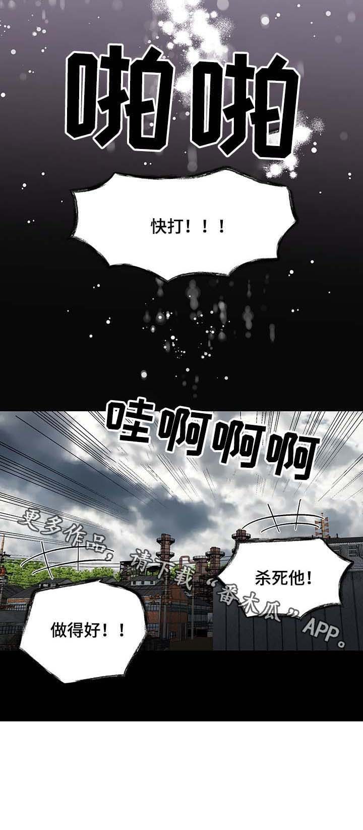 《龙的刻印》漫画最新章节第53章：没有意义的家庭免费下拉式在线观看章节第【1】张图片