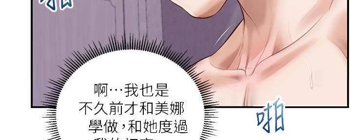 《纯情的崩坏》漫画最新章节第51话免费下拉式在线观看章节第【100】张图片