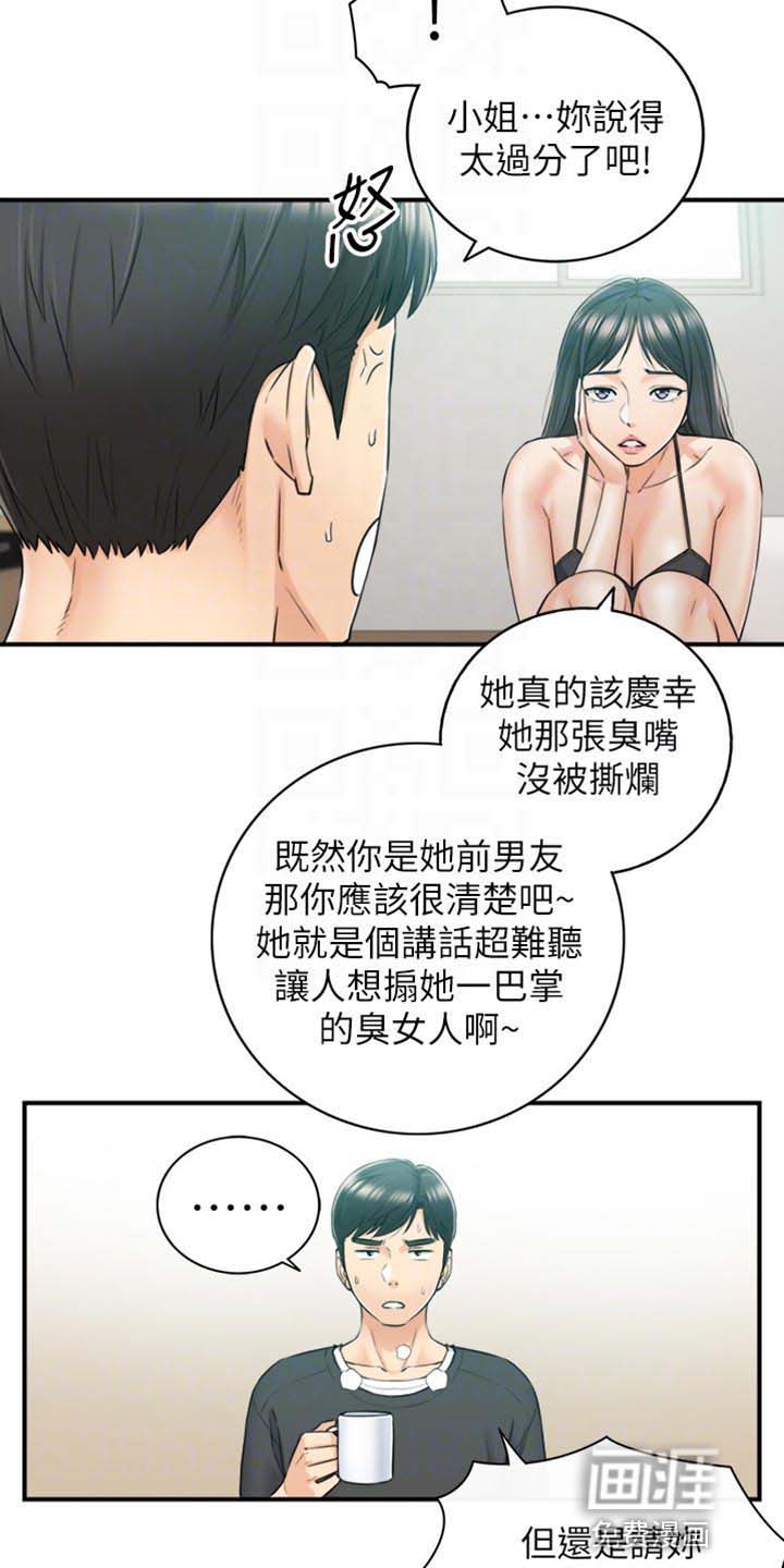 《谎言陷阱》漫画最新章节第130章：突出的外表免费下拉式在线观看章节第【15】张图片