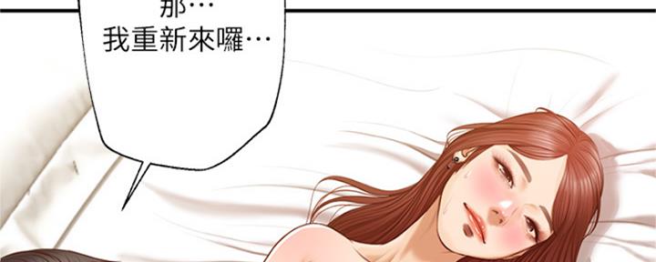 《纯情的崩坏》漫画最新章节第27话免费下拉式在线观看章节第【2】张图片