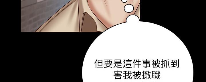 《秘密霸凌》漫画最新章节第99话免费下拉式在线观看章节第【7】张图片