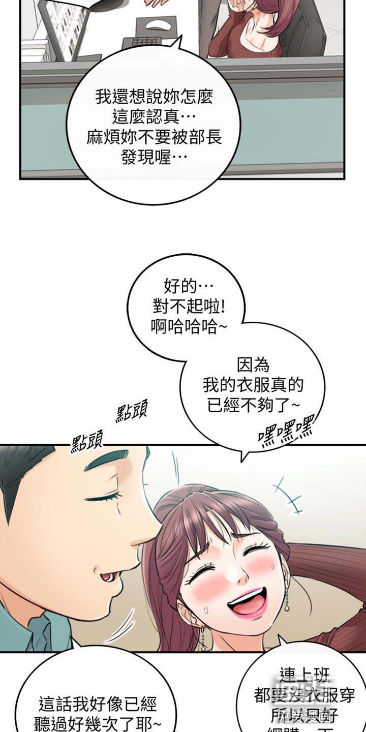 《谎言陷阱》漫画最新章节第133章：选衣服免费下拉式在线观看章节第【4】张图片