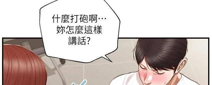 《纯情的崩坏》漫画最新章节第55话免费下拉式在线观看章节第【57】张图片