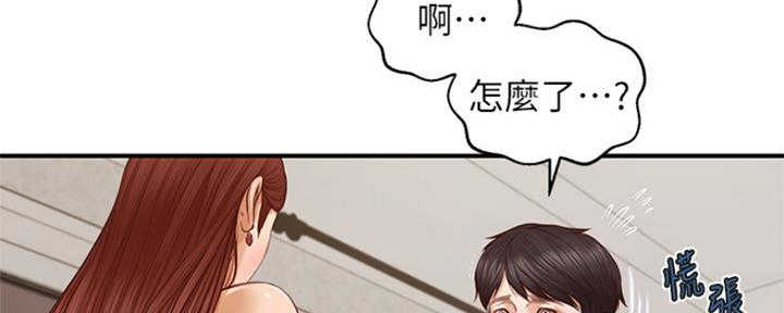 《纯情的崩坏》漫画最新章节第10话免费下拉式在线观看章节第【4】张图片