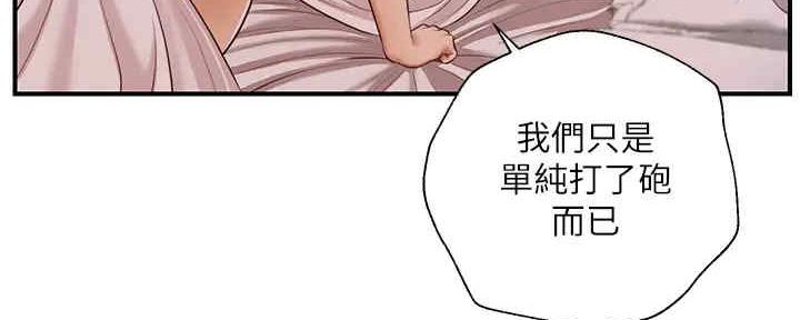 《纯情的崩坏》漫画最新章节第28话免费下拉式在线观看章节第【4】张图片