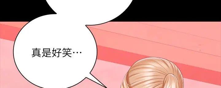 《秘密霸凌》漫画最新章节第154话免费下拉式在线观看章节第【54】张图片