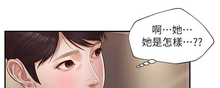 《纯情的崩坏》漫画最新章节第6话免费下拉式在线观看章节第【34】张图片