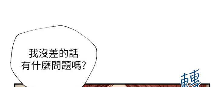 《纯情的崩坏》漫画最新章节第7话免费下拉式在线观看章节第【93】张图片