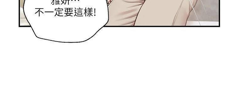 《纯情的崩坏》漫画最新章节第39话免费下拉式在线观看章节第【59】张图片