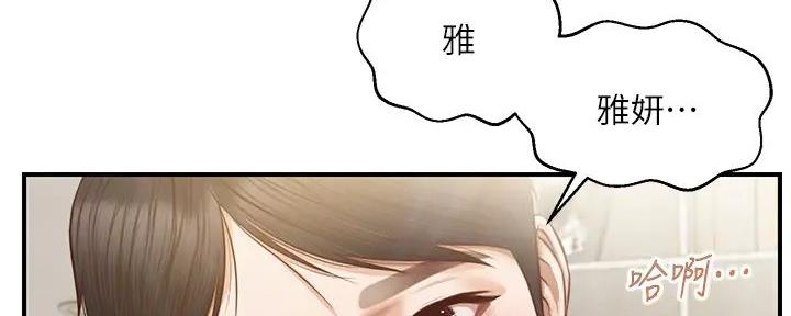 《纯情的崩坏》漫画最新章节第48话免费下拉式在线观看章节第【8】张图片