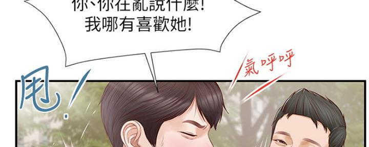 《纯情的崩坏》漫画最新章节第1话免费下拉式在线观看章节第【72】张图片