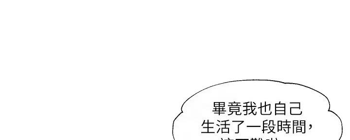 《纯情的崩坏》漫画最新章节第44话免费下拉式在线观看章节第【46】张图片