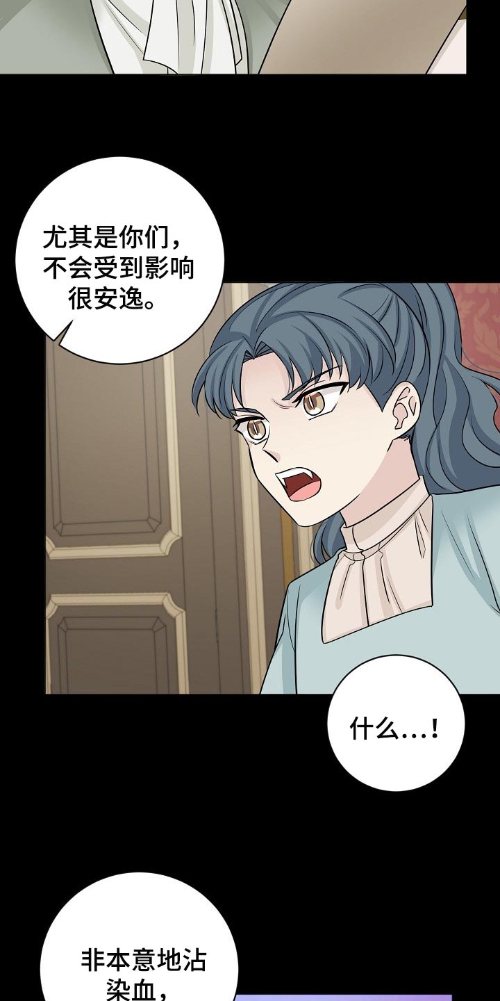 《血族契约》漫画最新章节第43章：不要放弃免费下拉式在线观看章节第【13】张图片