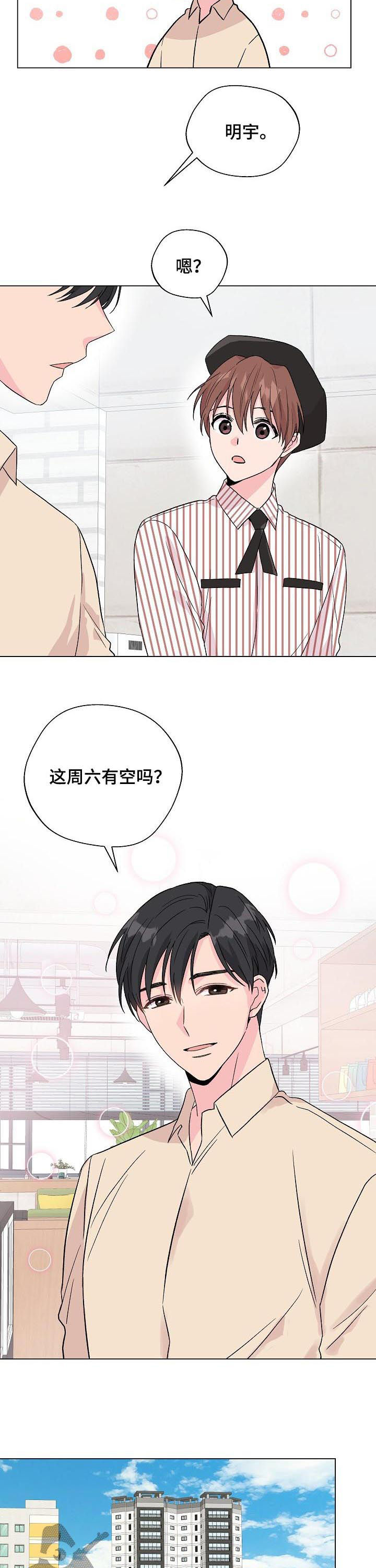 《深海低语》漫画最新章节第74章：【第二季】玩儿免费下拉式在线观看章节第【12】张图片