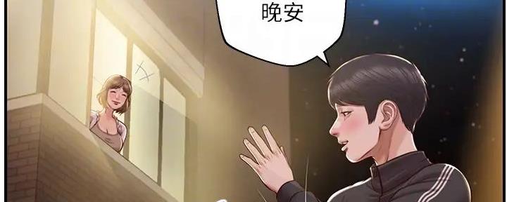 《纯情的崩坏》漫画最新章节第41话免费下拉式在线观看章节第【8】张图片