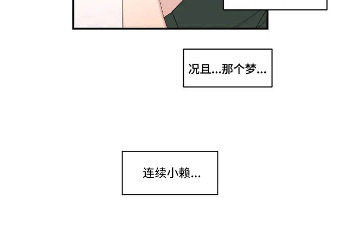 《夺爱守护》漫画最新章节第22章：关系免费下拉式在线观看章节第【2】张图片