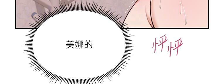 《纯情的崩坏》漫画最新章节第27话免费下拉式在线观看章节第【117】张图片