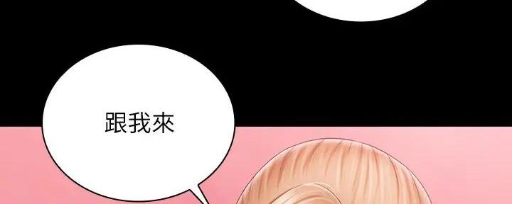 《秘密霸凌》漫画最新章节第154话免费下拉式在线观看章节第【37】张图片