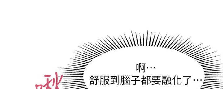 《纯情的崩坏》漫画最新章节第8话免费下拉式在线观看章节第【46】张图片