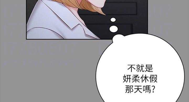 《秘密霸凌》漫画最新章节第78话免费下拉式在线观看章节第【66】张图片