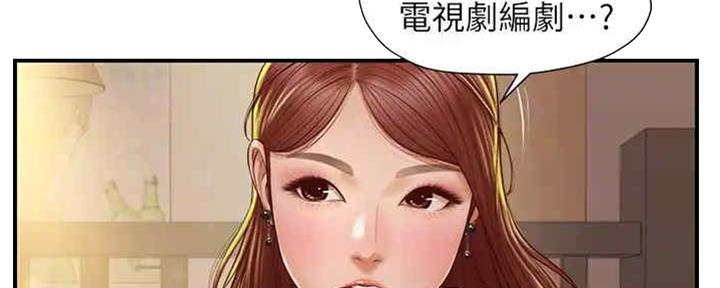 《纯情的崩坏》漫画最新章节第22话免费下拉式在线观看章节第【45】张图片