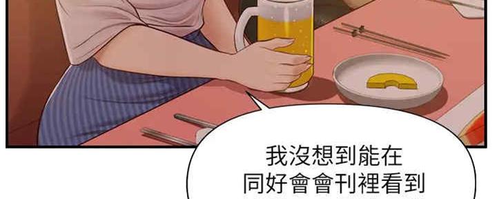 《纯情的崩坏》漫画最新章节第22话免费下拉式在线观看章节第【95】张图片