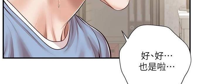 《纯情的崩坏》漫画最新章节第39话免费下拉式在线观看章节第【89】张图片