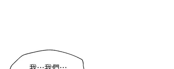 《纯情的崩坏》漫画最新章节第48话免费下拉式在线观看章节第【42】张图片