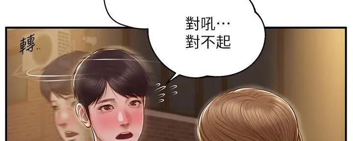 《纯情的崩坏》漫画最新章节第41话免费下拉式在线观看章节第【59】张图片