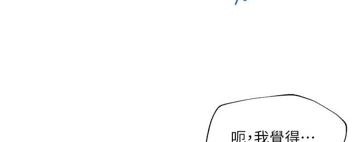 《纯情的崩坏》漫画最新章节第53话免费下拉式在线观看章节第【4】张图片