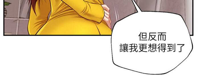 《纯情的崩坏》漫画最新章节第8话免费下拉式在线观看章节第【93】张图片