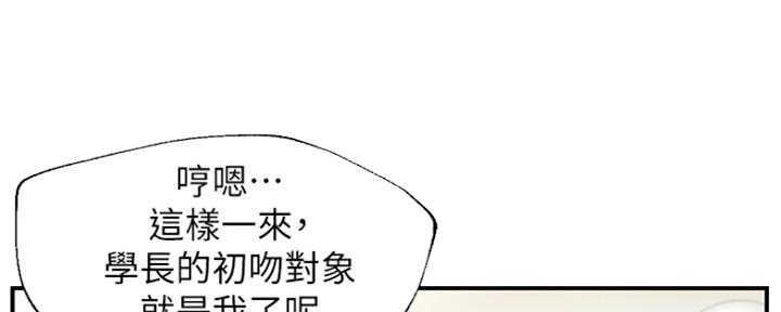 《纯情的崩坏》漫画最新章节第8话免费下拉式在线观看章节第【113】张图片