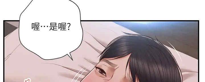 《纯情的崩坏》漫画最新章节第28话免费下拉式在线观看章节第【21】张图片