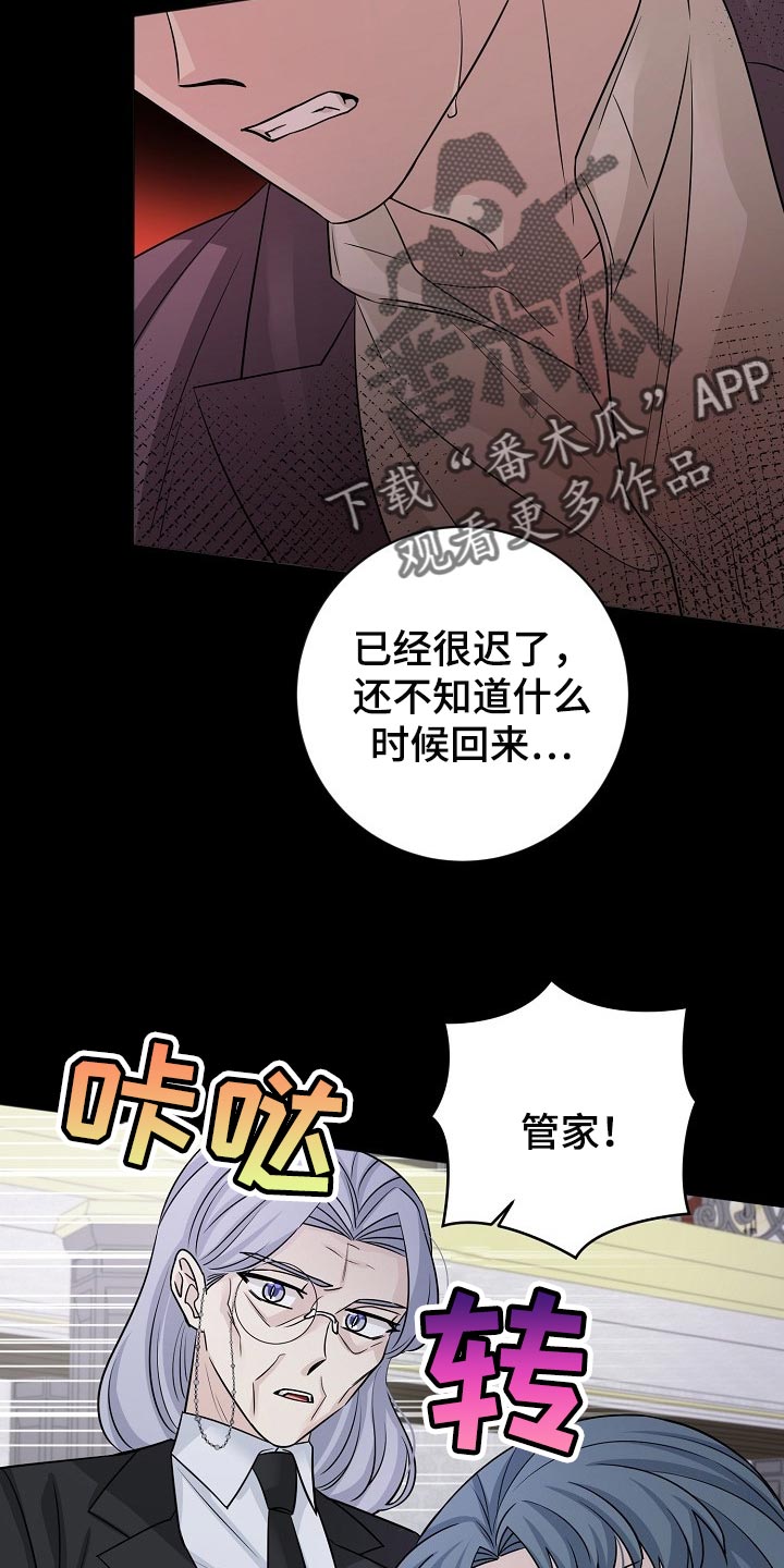 《血族契约》漫画最新章节第43章：不要放弃免费下拉式在线观看章节第【21】张图片