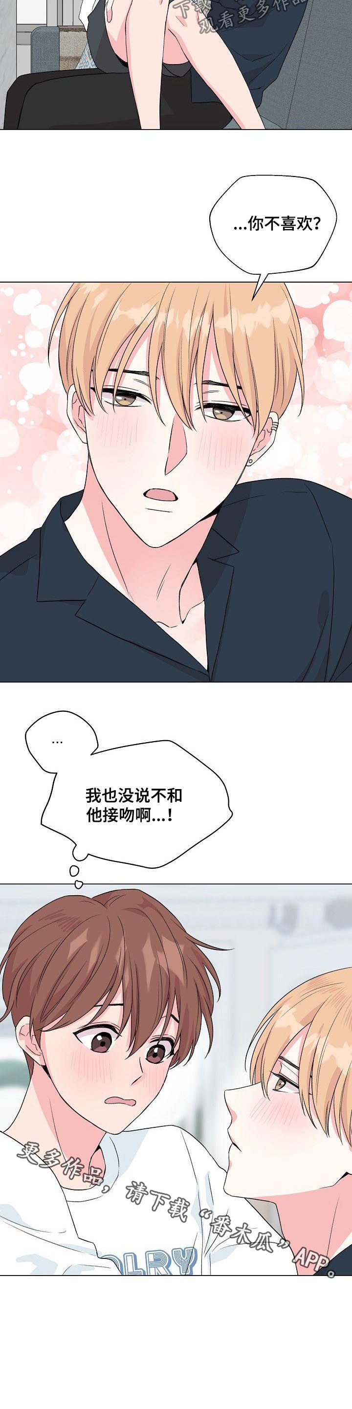 《深海低语》漫画最新章节第69章：【第二季】片面记忆免费下拉式在线观看章节第【8】张图片