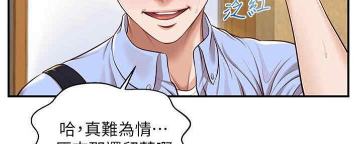 《纯情的崩坏》漫画最新章节第18话免费下拉式在线观看章节第【41】张图片