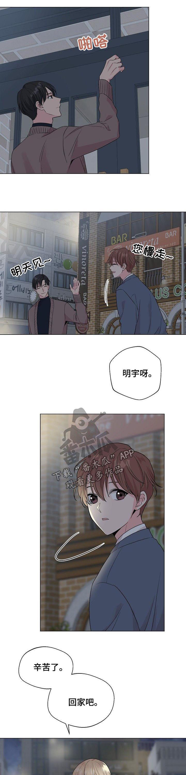 《深海低语》漫画最新章节第66章：【第二季】为什么是现在免费下拉式在线观看章节第【10】张图片