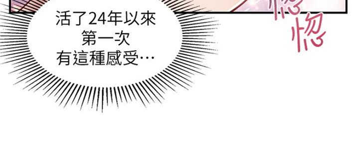 《纯情的崩坏》漫画最新章节第8话免费下拉式在线观看章节第【39】张图片