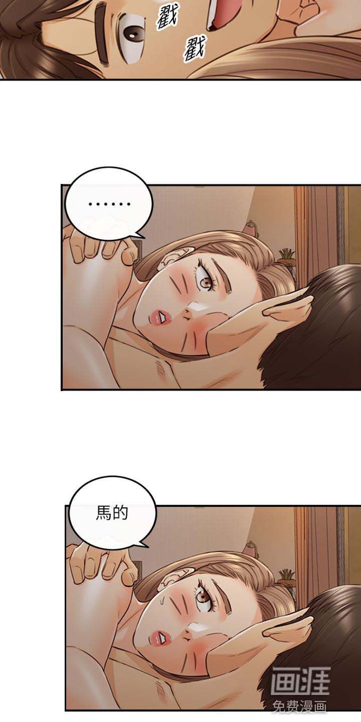 《谎言陷阱》漫画最新章节第133章：选衣服免费下拉式在线观看章节第【13】张图片