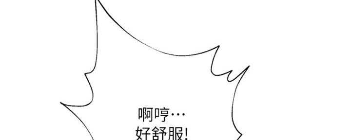 《纯情的崩坏》漫画最新章节第12话免费下拉式在线观看章节第【26】张图片